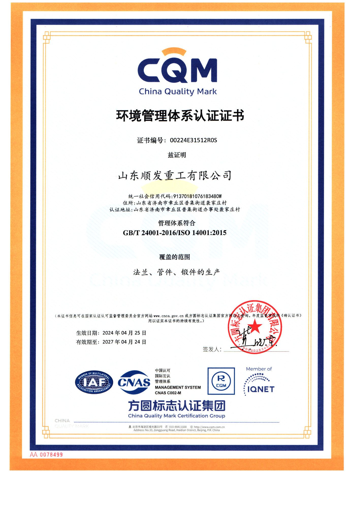 ISO 14001:2015 environmental management system certificate (00224E31512R0S)